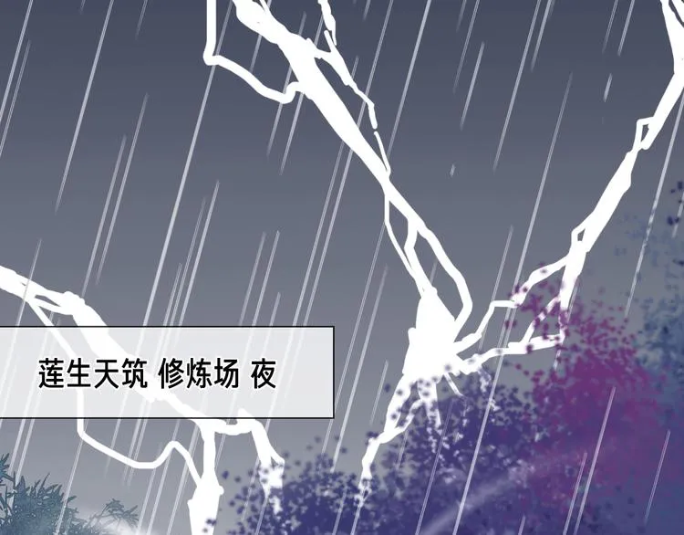 第3话 境界突破 第10页