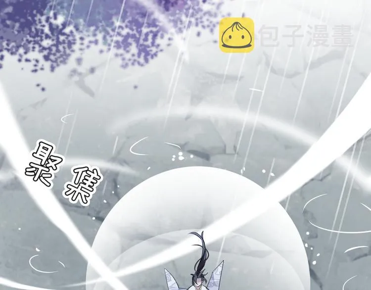 第3话 境界突破 第16页