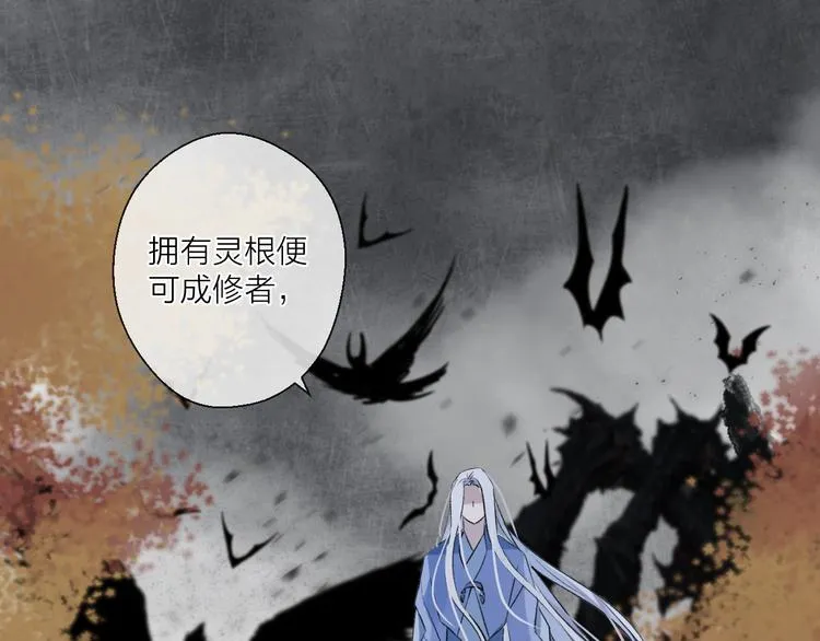 第3话 境界突破 第20页