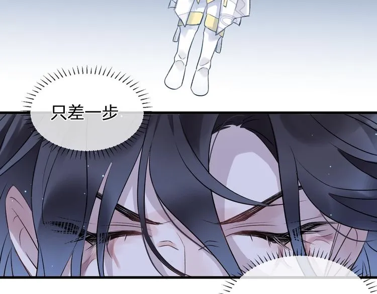 第3话 境界突破 第24页