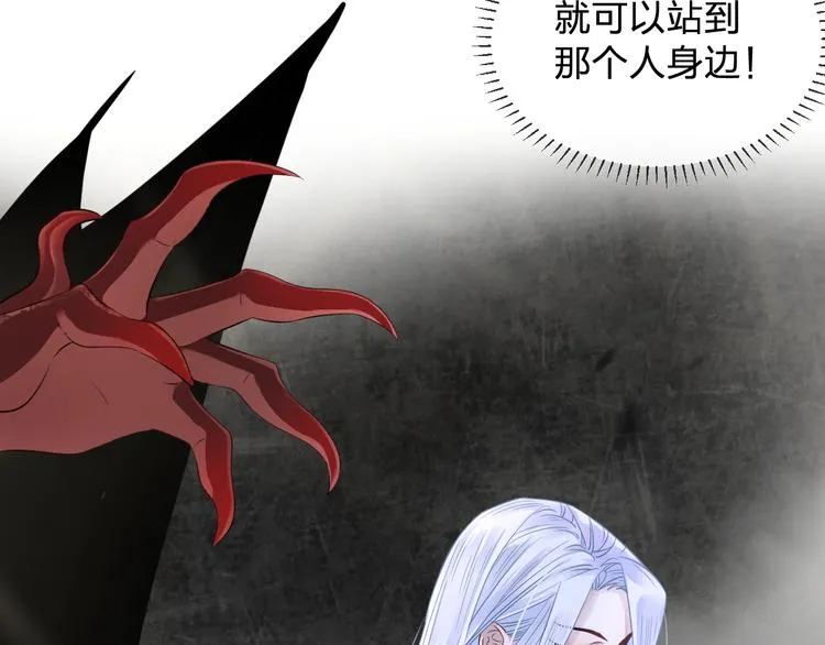 第3话 境界突破 第25页