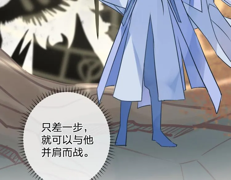 第3话 境界突破 第29页