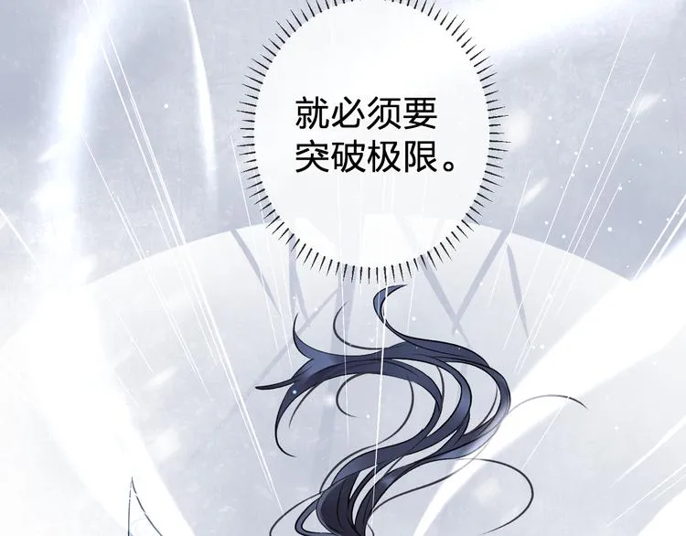 第3话 境界突破 第33页