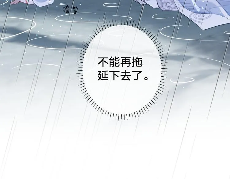 第3话 境界突破 第40页