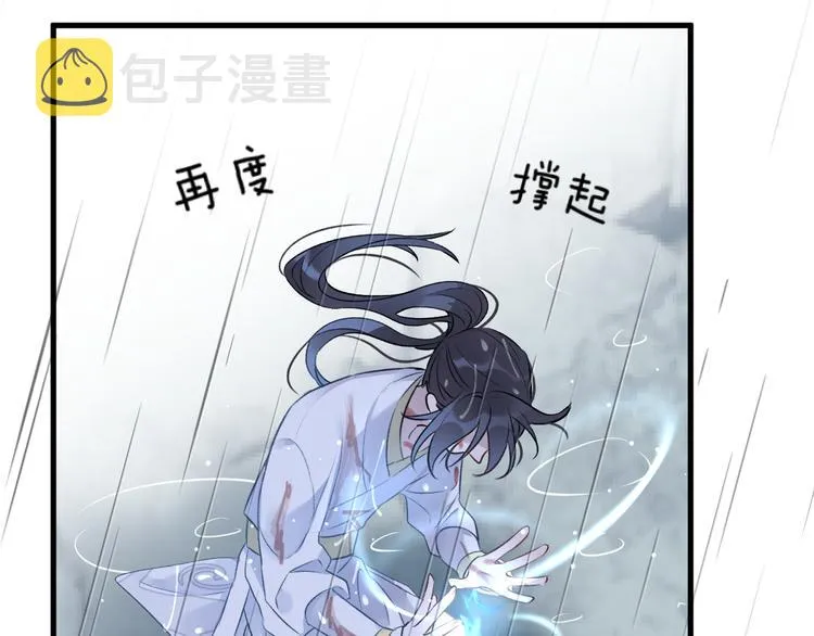第3话 境界突破 第41页
