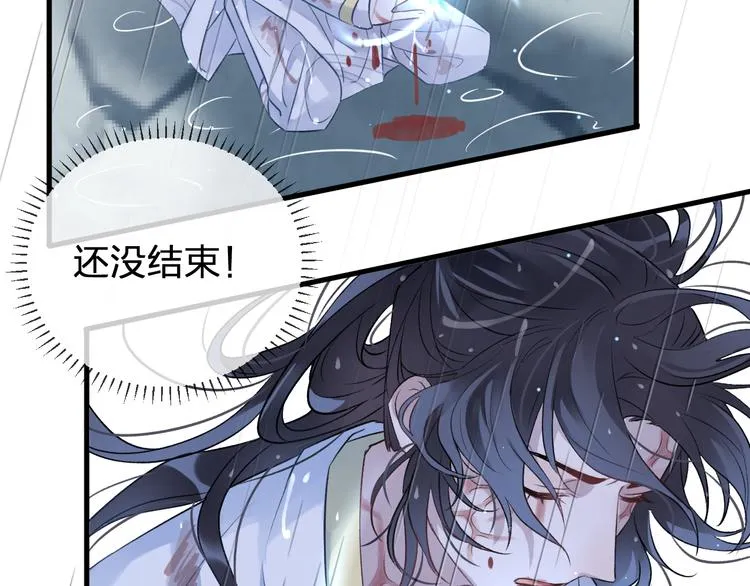 第3话 境界突破 第42页