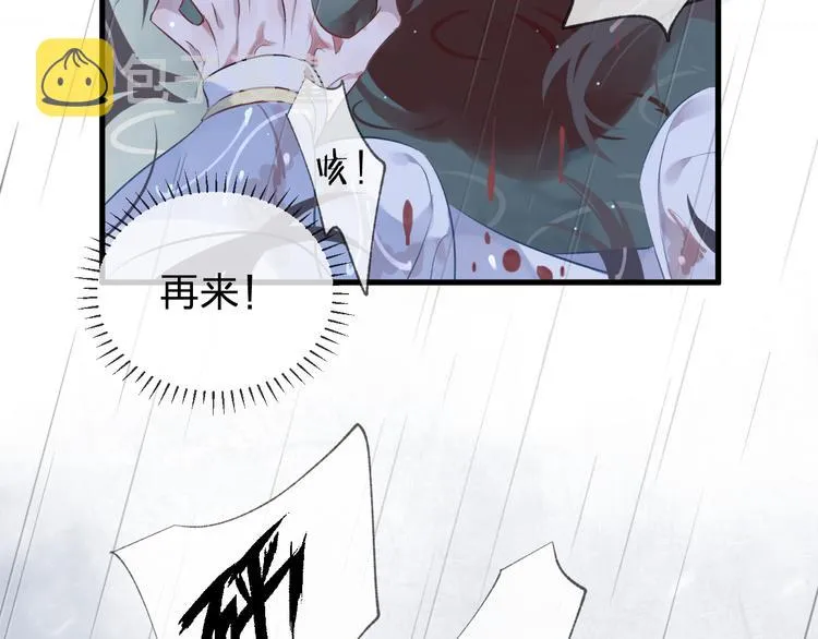 第3话 境界突破 第46页