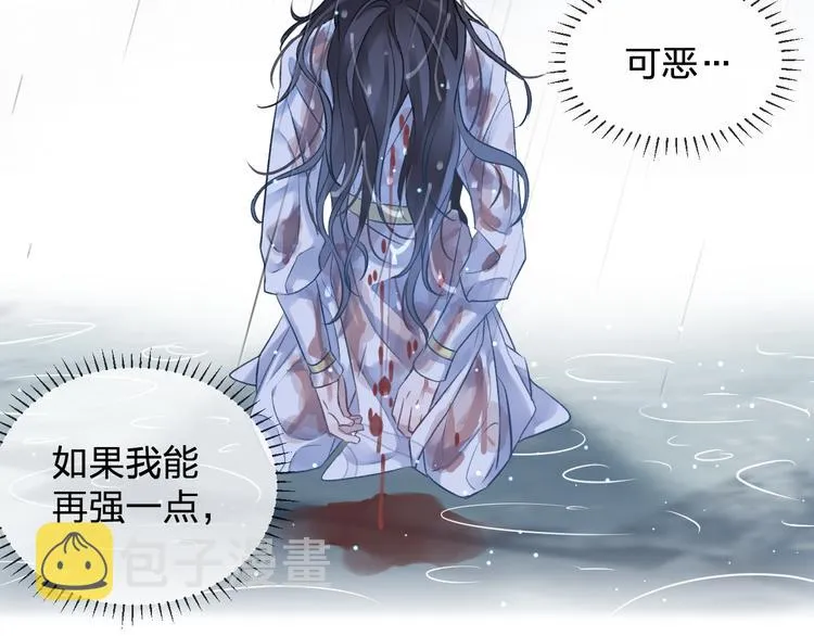 第3话 境界突破 第49页