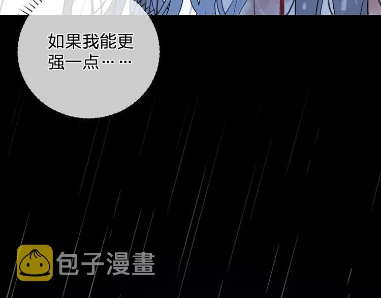 第3话 境界突破 第51页