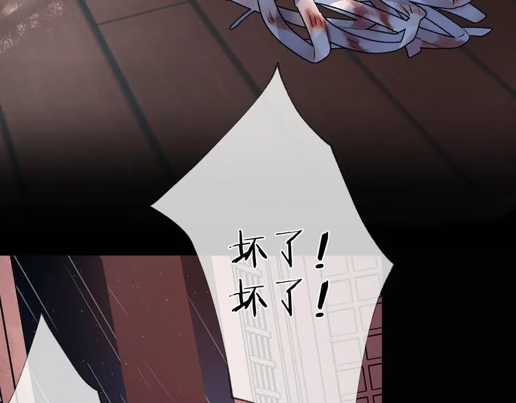 第3话 境界突破 第59页