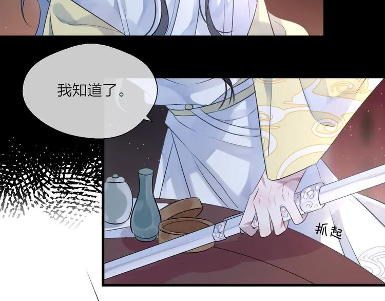 第3话 境界突破 第66页