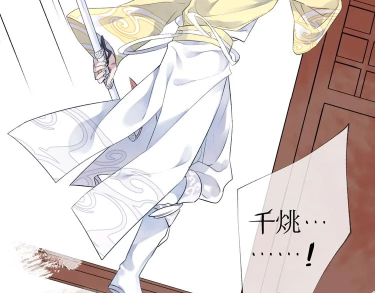 第3话 境界突破 第68页