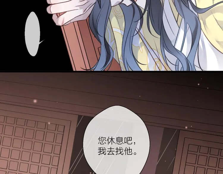 第3话 境界突破 第70页
