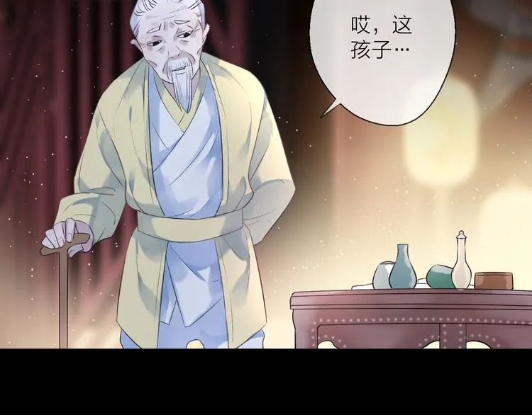 第3话 境界突破 第73页
