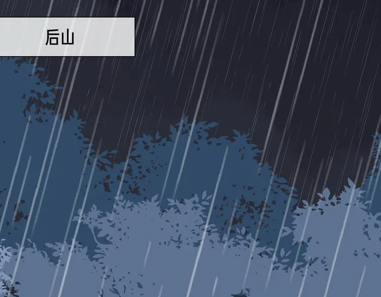 第3话 境界突破 第75页