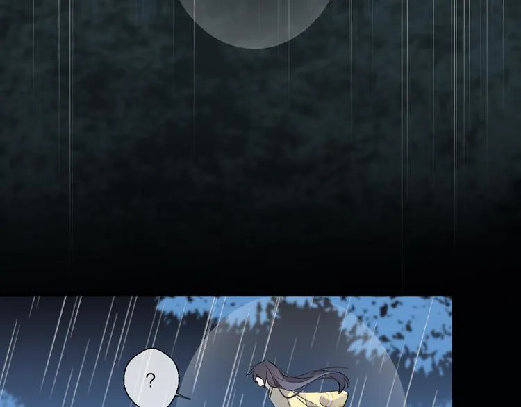 第3话 境界突破 第88页