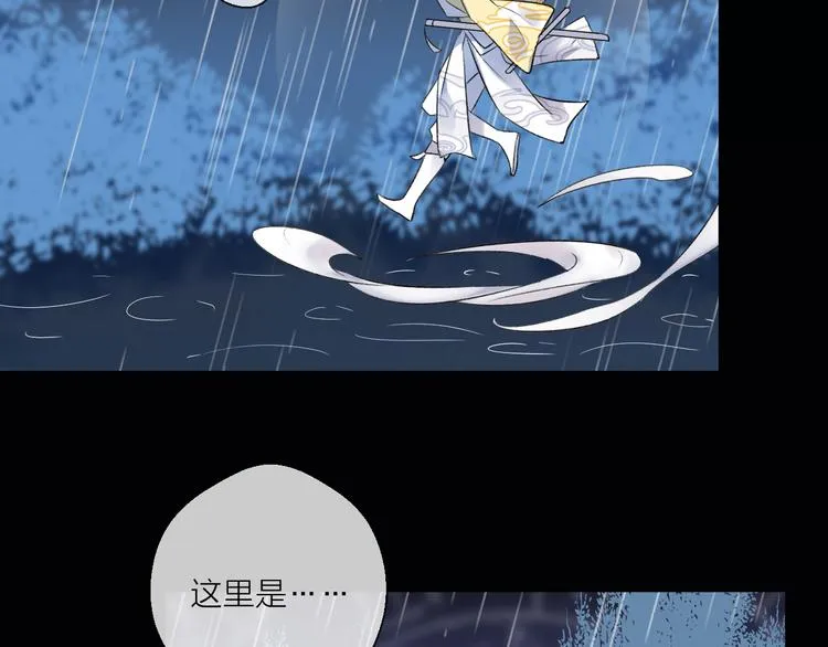 第3话 境界突破 第89页