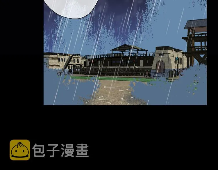 第3话 境界突破 第90页