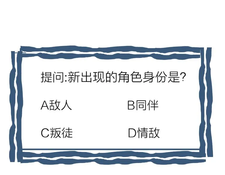 第3话 境界突破 第95页