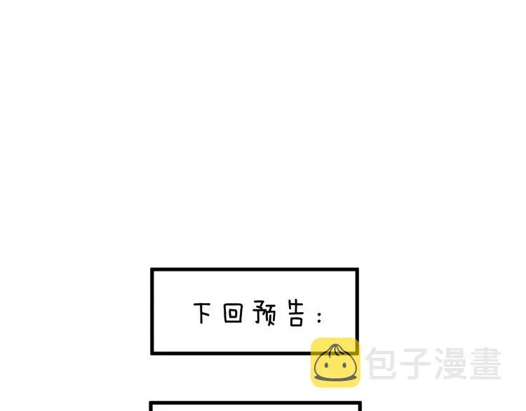 第3话 境界突破 第96页