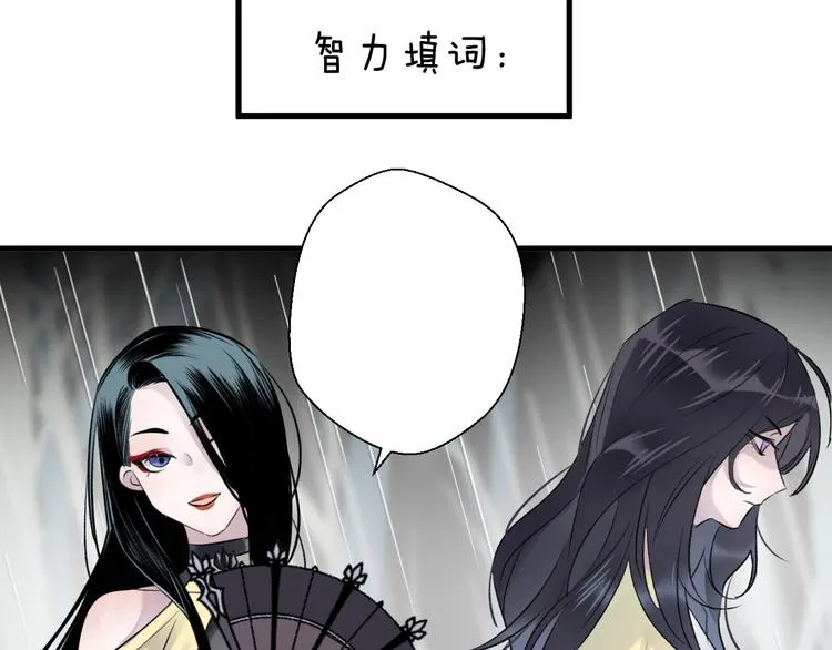 第3话 境界突破 第97页