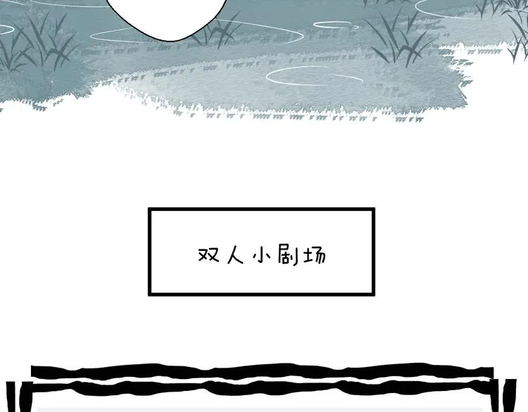 第3话 境界突破 第101页