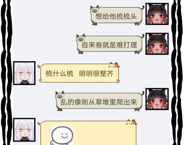 第3话 境界突破 第102页