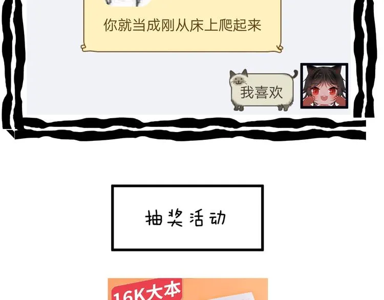 第3话 境界突破 第103页