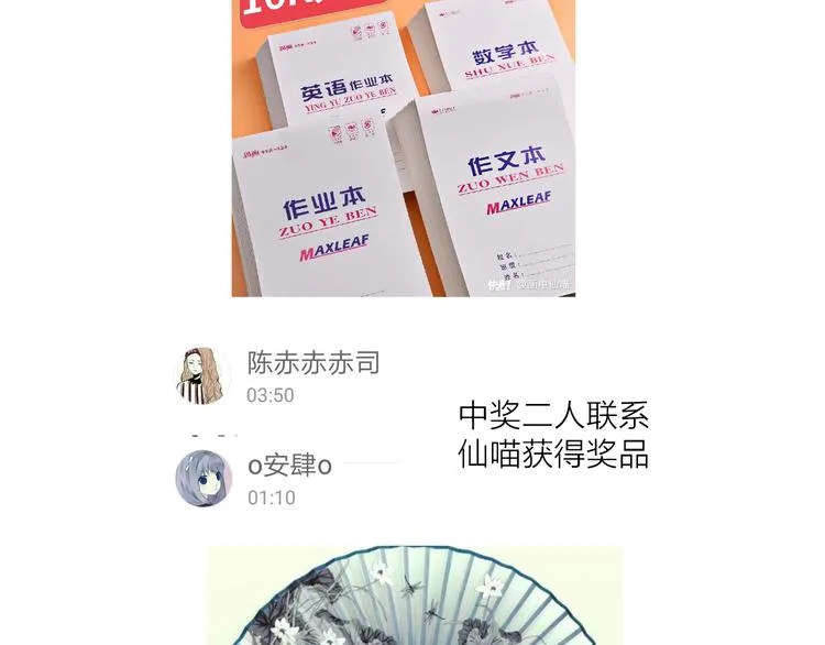 第3话 境界突破 第104页