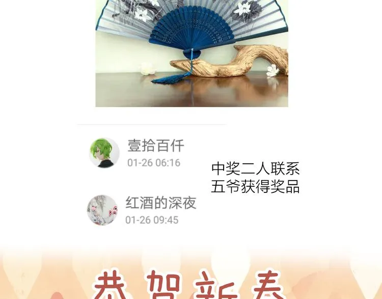 第3话 境界突破 第105页