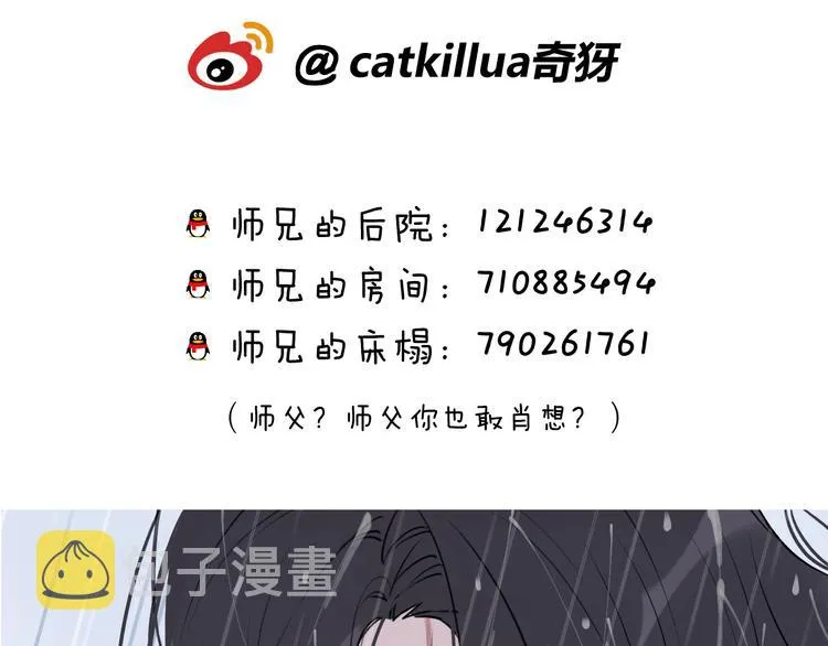 第3话 境界突破 第108页