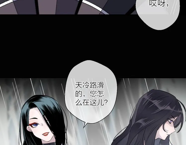 第4话 独闯敌穴 第2页