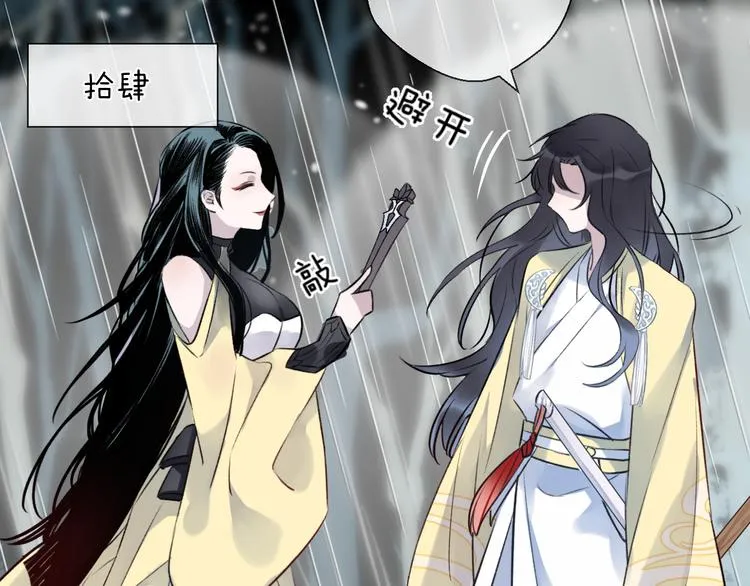 第4话 独闯敌穴 第4页