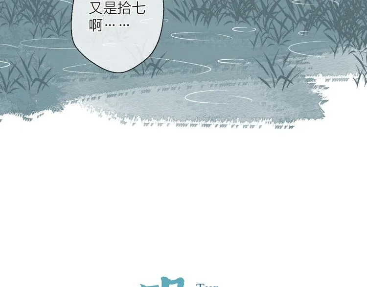 第4话 独闯敌穴 第6页