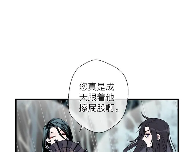 第4话 独闯敌穴 第8页