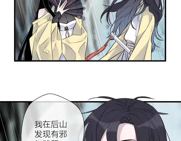 第4话 独闯敌穴 第9页
