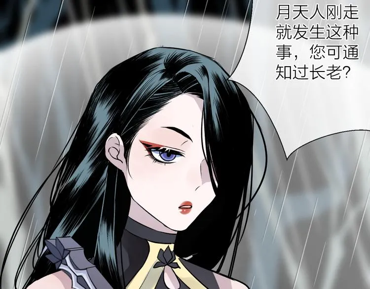 第4话 独闯敌穴 第11页