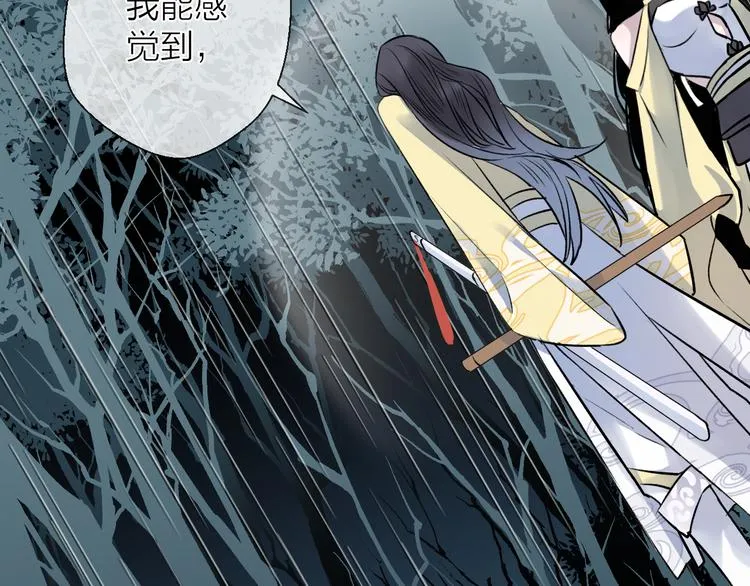 第4话 独闯敌穴 第13页