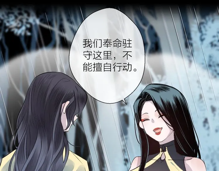 第4话 独闯敌穴 第16页