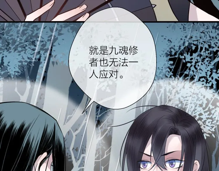 第4话 独闯敌穴 第19页