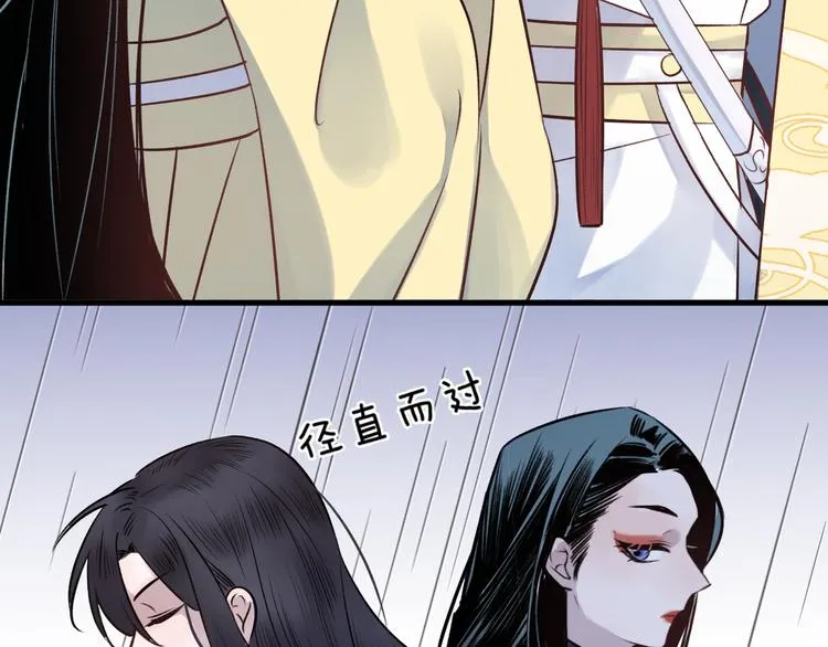 第4话 独闯敌穴 第21页