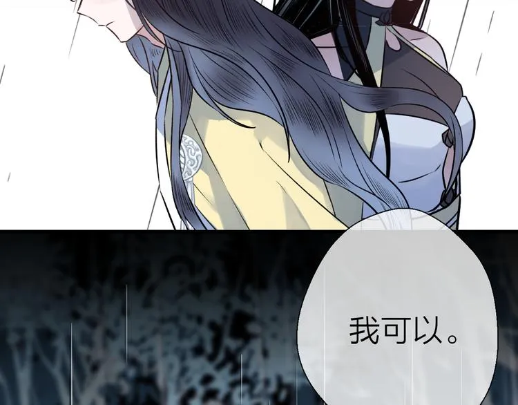 第4话 独闯敌穴 第22页