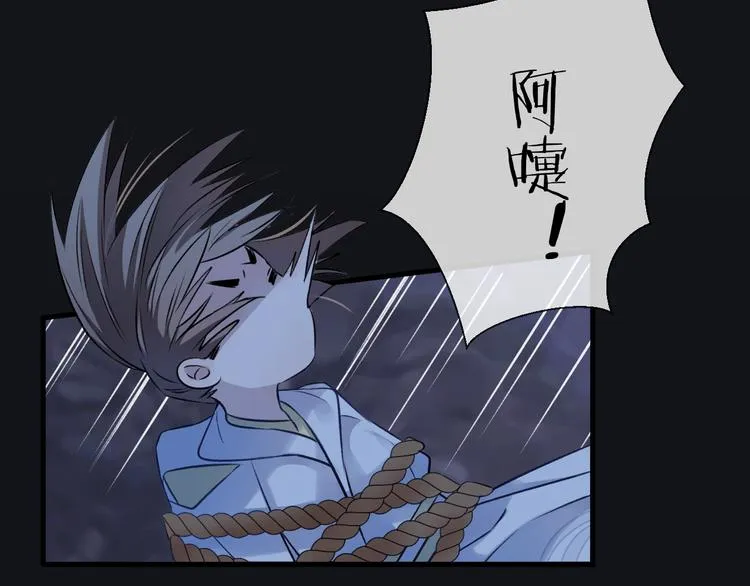 第4话 独闯敌穴 第45页