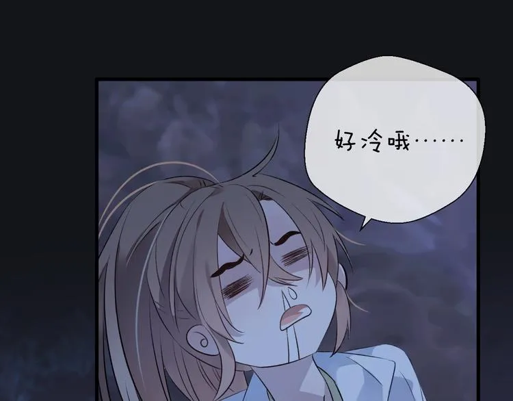 第4话 独闯敌穴 第46页