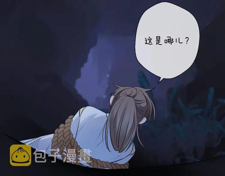 第4话 独闯敌穴 第51页