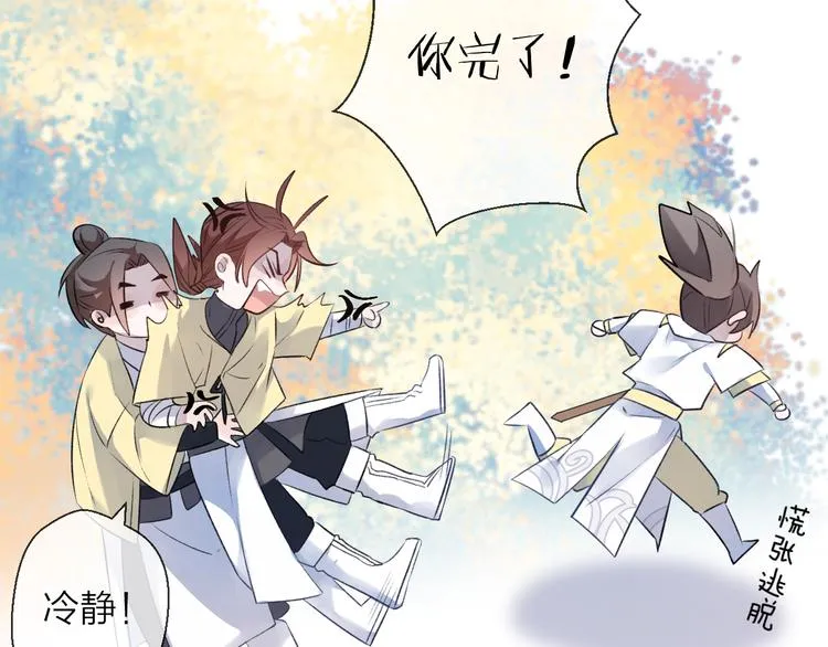 第4话 独闯敌穴 第55页
