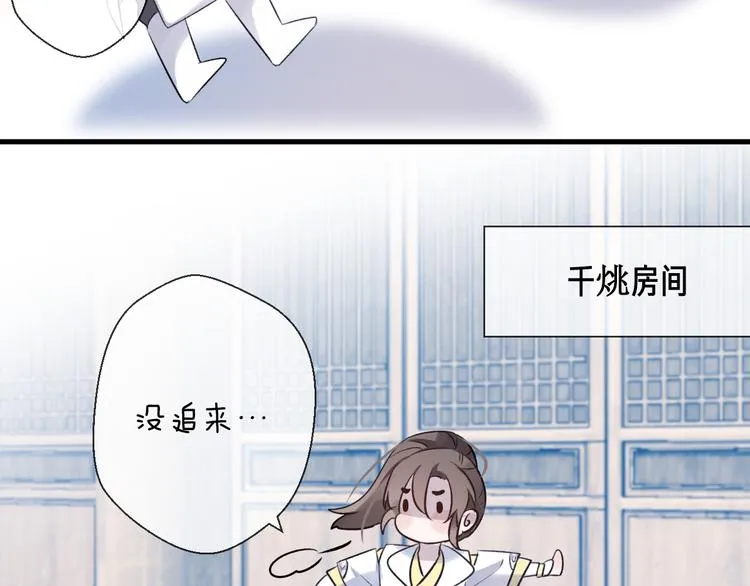 第4话 独闯敌穴 第56页
