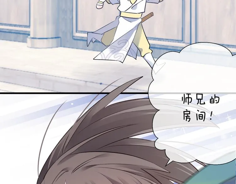 第4话 独闯敌穴 第57页