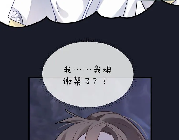 第4话 独闯敌穴 第59页
