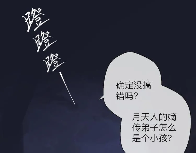 第4话 独闯敌穴 第61页
